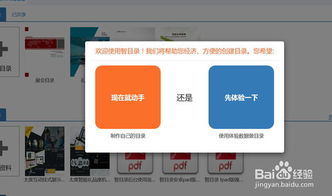 如何用智目錄軟件快速制作產(chǎn)品目錄