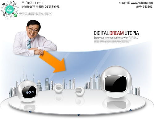 韓國商務數碼產品psd素材免費下載 紅動網