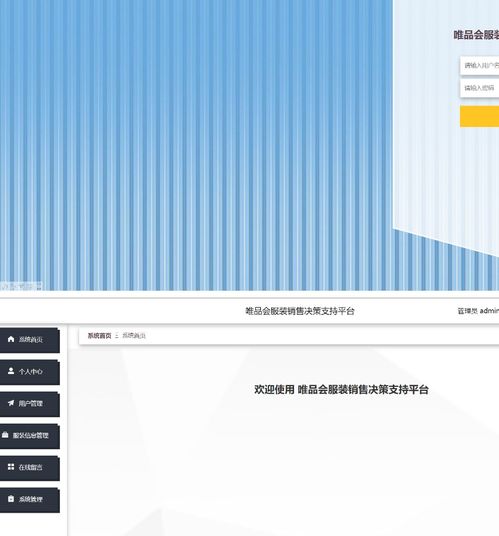 精品基于python的唯品會服裝銷售決策支持平臺 爬蟲 可視化大屏
