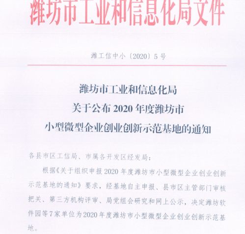 軟件園 以服務(wù)賦能企業(yè)發(fā)展，加快打造精品園區(qū)